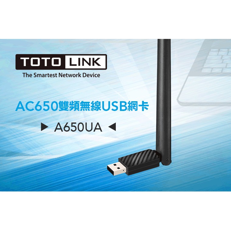 TOTOLINK A650UA 無線網卡 WiFi接收器 USB無線網路卡 WiFi網路卡 AC雙頻 大天線【自動驅動】-細節圖3