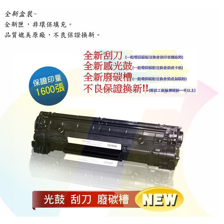 買4送一 79A保固24個月碳粉匣HP惠普CF279A 279A 適用M12a/M12w/M26a/M26nw-細節圖2