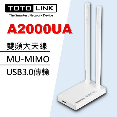 TOTOLINK A2000UA 無線網卡 WiFi接收器 USB無線網路卡 WiFi網路卡 AC雙頻USB3.0最新版