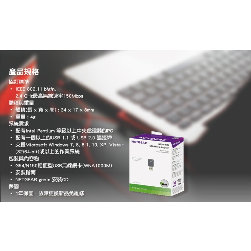 Netgear WNA1000M 輕便型 USB 無線網路卡-細節圖6