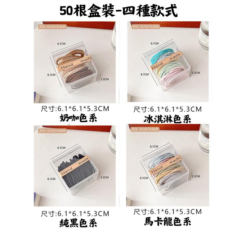 🔥【現貨】🦈高彈力髮圈 髮圈 桶裝髮圈 盒裝髮圈 50入 100入 髮飾 綁頭髮橡皮筋-細節圖5