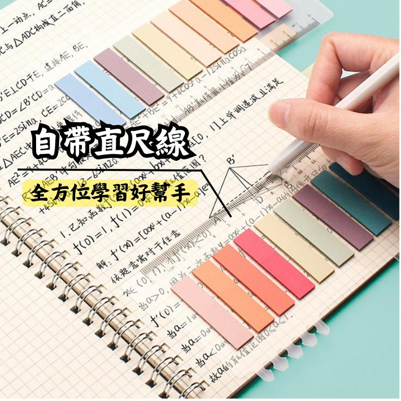 🔥【現貨】🦈索引便利貼 便利貼 索引貼 重點貼 帶尺索引便利貼  莫蘭迪索引便利貼 多功能便利貼-細節圖3