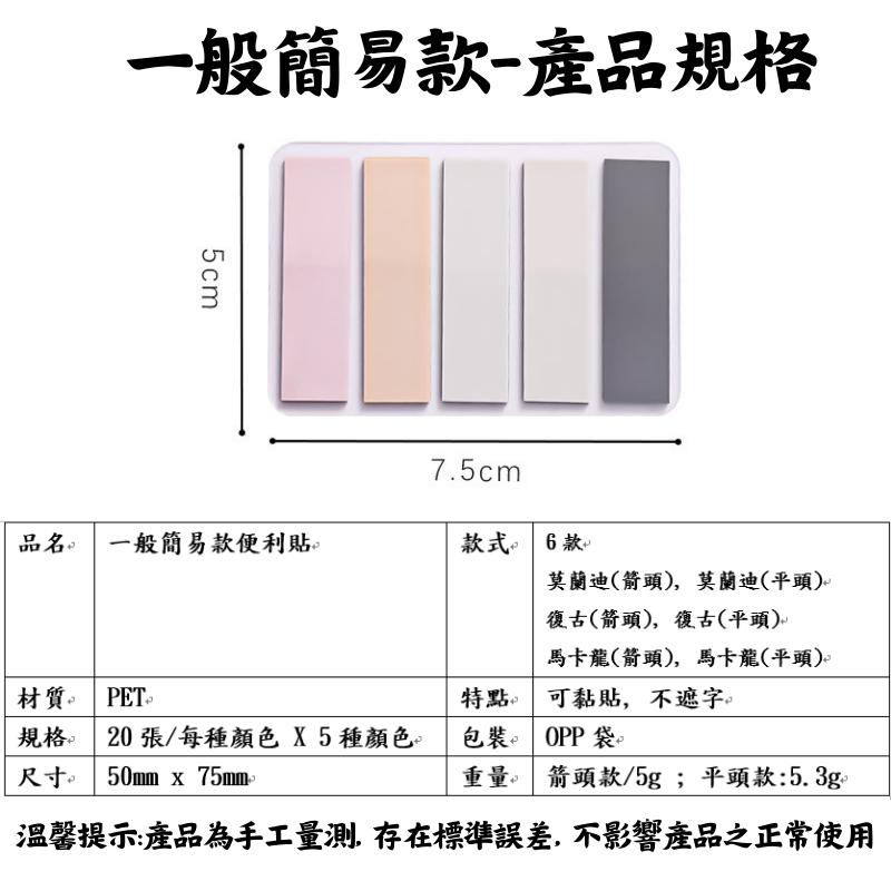 🔥【現貨】🦈索引便利貼 便利貼 索引貼 重點貼 帶尺索引便利貼  莫蘭迪索引便利貼 多功能便利貼-細節圖7
