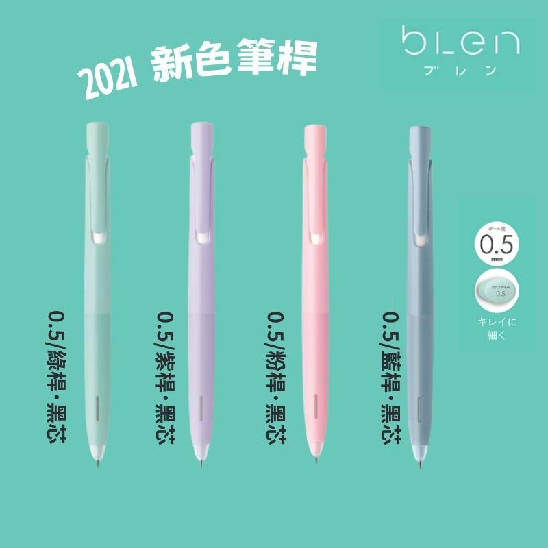 🔥【現貨】🦈Zebra blen 0.5mm/0.7mm按壓油性原子筆日本斑馬原子筆-細節圖4