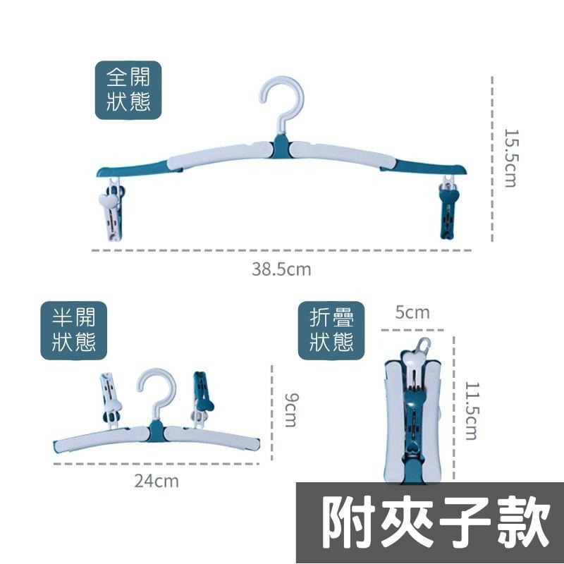🔥【現貨】🦈折疊衣架 衣架 旅行衣架 收納衣架 旅行必備 攜帶式衣架 旅行用-細節圖4