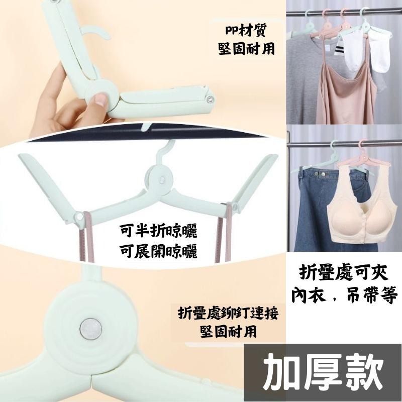 🔥【現貨】🦈折疊衣架 衣架 旅行衣架 收納衣架 旅行必備 攜帶式衣架 旅行用-細節圖6