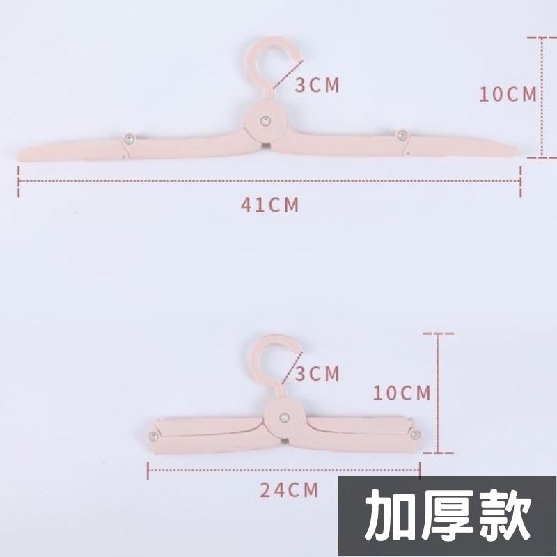 🔥【現貨】🦈折疊衣架 衣架 旅行衣架 收納衣架 旅行必備 攜帶式衣架 旅行用-細節圖7
