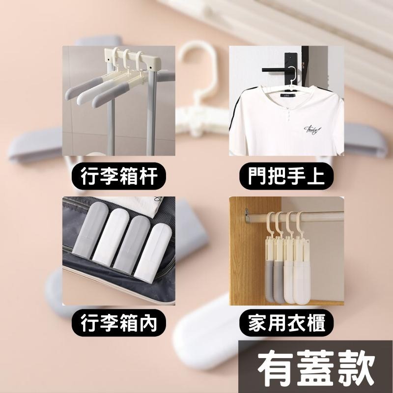 🔥【現貨】🦈折疊衣架 衣架 旅行衣架 收納衣架 旅行必備 攜帶式衣架 旅行用-細節圖8