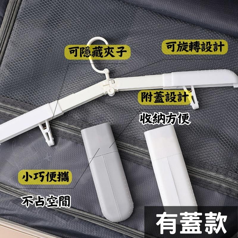 🔥【現貨】🦈折疊衣架 衣架 旅行衣架 收納衣架 旅行必備 攜帶式衣架 旅行用-細節圖9