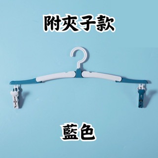 🔥【現貨】🦈折疊衣架 衣架 旅行衣架 收納衣架 旅行必備 攜帶式衣架 旅行用-規格圖9