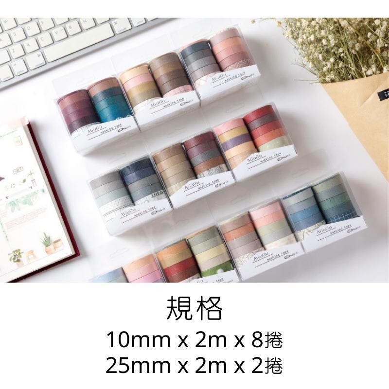 🔥【現貨】🦈十入紙膠帶 紙膠帶 紙膠帶套裝 和紙膠帶 手帳膠帶 紙膠帶套組-細節圖2