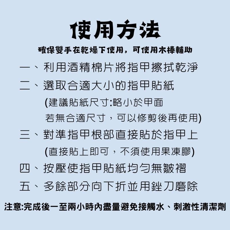 🔥【現貨】🦈美甲貼紙 美甲貼 14入 買三張贈送美甲工具包 指甲貼 美甲貼片 指甲貼片 假指甲 指甲貼紙-細節圖3