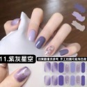 🔥【現貨】🦈美甲貼紙 美甲貼 14入 買三張贈送美甲工具包 指甲貼 美甲貼片 指甲貼片 假指甲 指甲貼紙-規格圖4