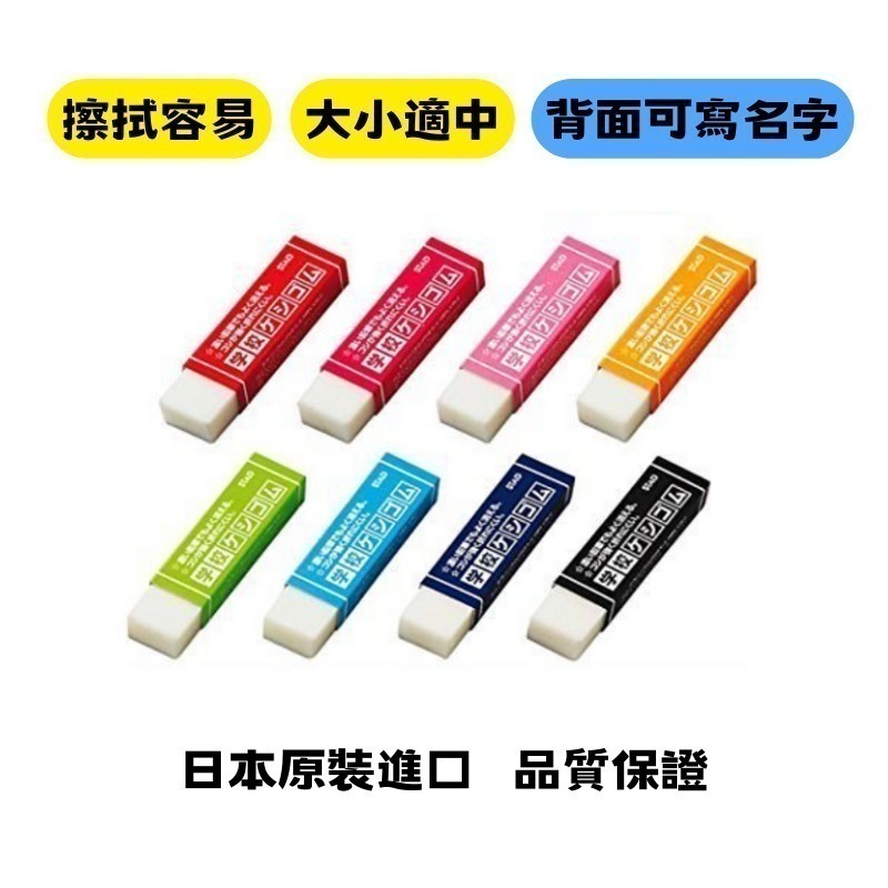 🔥【現貨】🦈Kutsuwa STAD日本製濃色鉛筆橡皮擦 日本熱銷橡皮擦 日本橡皮擦 學生用-細節圖3