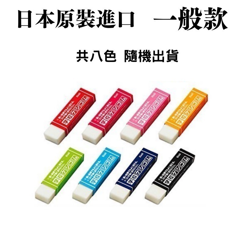 🔥【現貨】🦈Kutsuwa STAD日本製濃色鉛筆橡皮擦 日本熱銷橡皮擦 日本橡皮擦 學生用-細節圖5