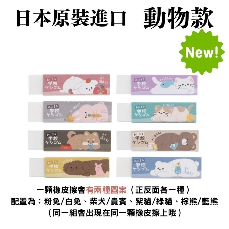 🔥【現貨】🦈Kutsuwa STAD日本製濃色鉛筆橡皮擦 日本熱銷橡皮擦 日本橡皮擦 學生用-細節圖7