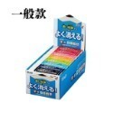 🔥【現貨】🦈Kutsuwa STAD日本製濃色鉛筆橡皮擦 日本熱銷橡皮擦 日本橡皮擦 學生用-規格圖7