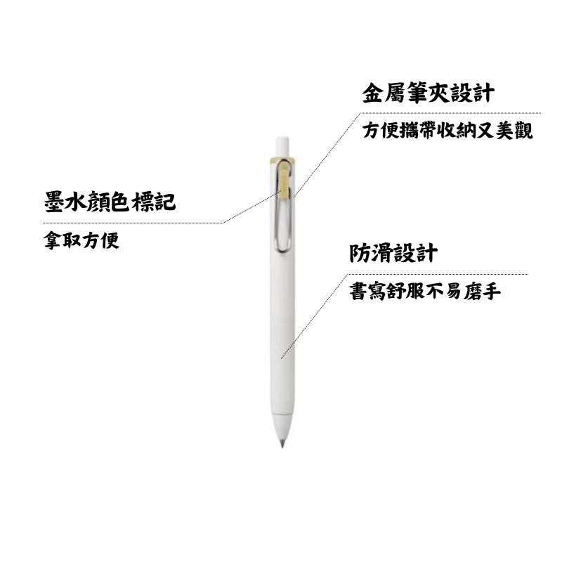 🔥【現貨】🦈uniball one 限定色 日本三菱鋼珠筆 0.5mm 0.38mm 2023年最新 和風色系-細節圖2