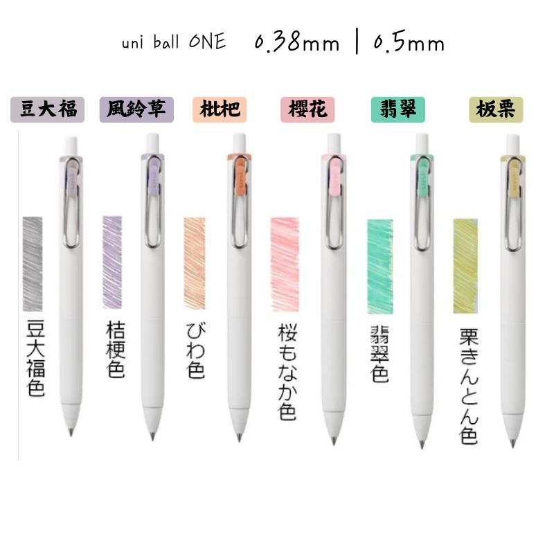 🔥【現貨】🦈uniball one 限定色 日本三菱鋼珠筆 0.5mm 0.38mm 2023年最新 和風色系-細節圖9