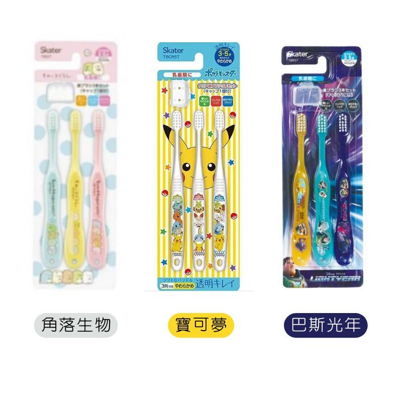🔥【現貨】🦈Skater 日本兒童牙刷 兒童牙刷三入組  3~5歲兒童專用牙刷 日本牙刷 兒童牙刷 卡通牙刷-細節圖5