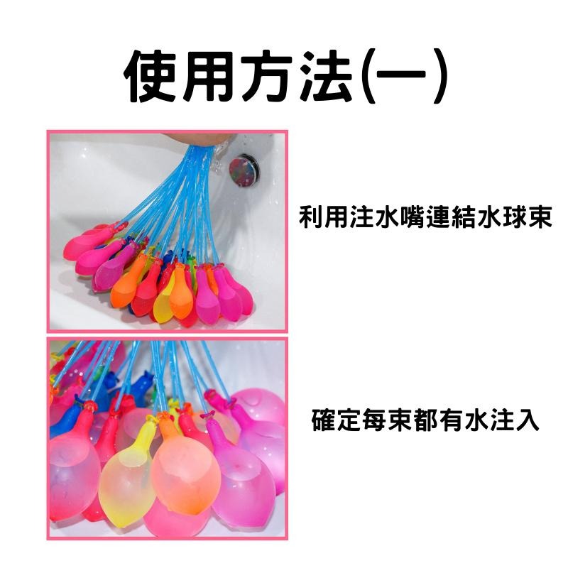 🔥【現貨】🦈快速注水氣球 水球 灌水球 水球神器 玩水神器-細節圖2