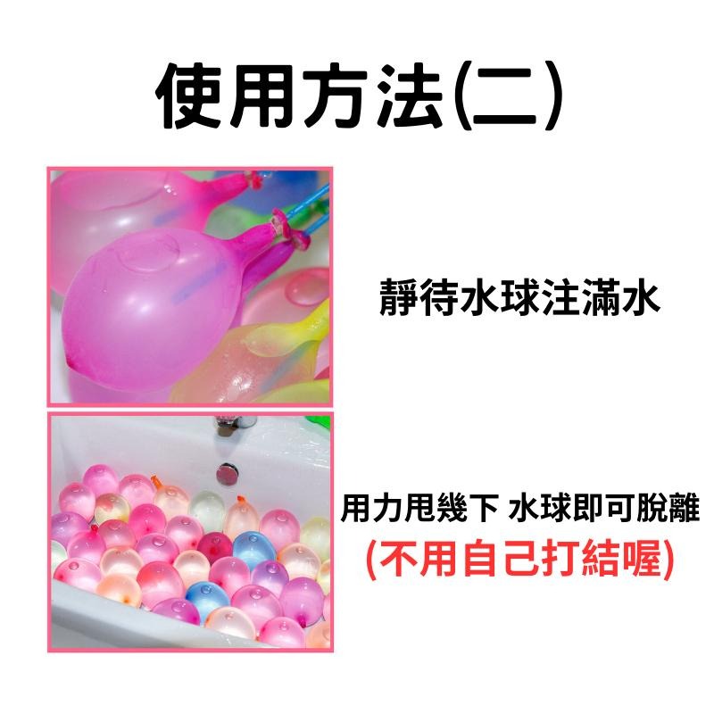 🔥【現貨】🦈快速注水氣球 水球 灌水球 水球神器 玩水神器-細節圖3