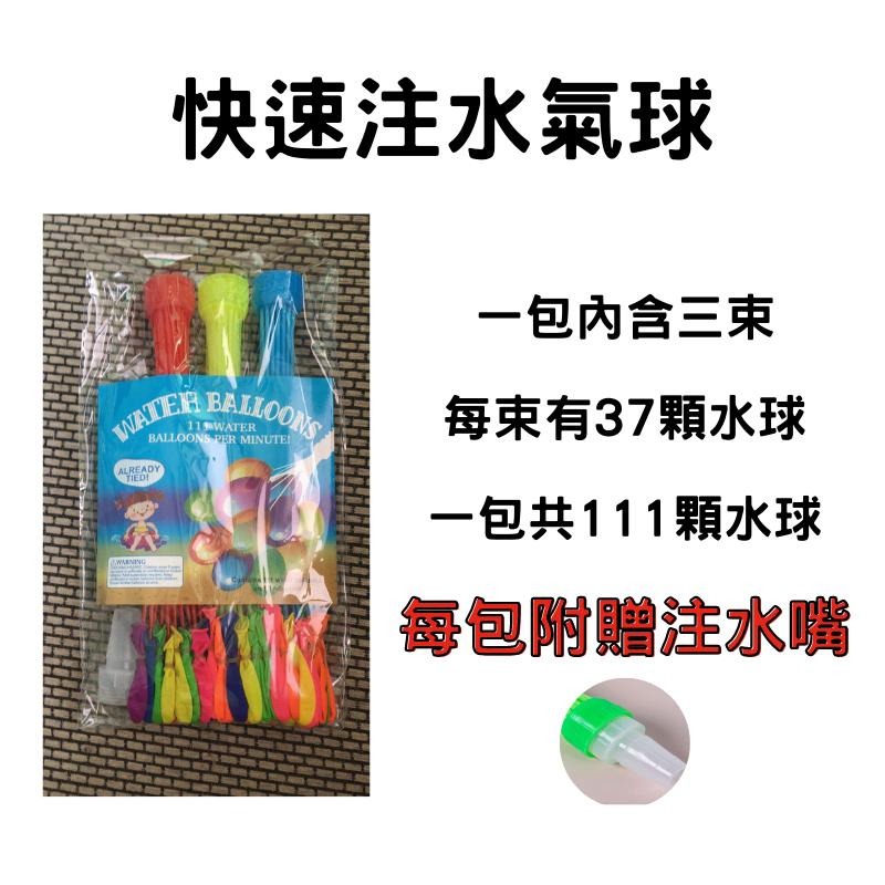 🔥【現貨】🦈快速注水氣球 水球 灌水球 水球神器 玩水神器-細節圖6