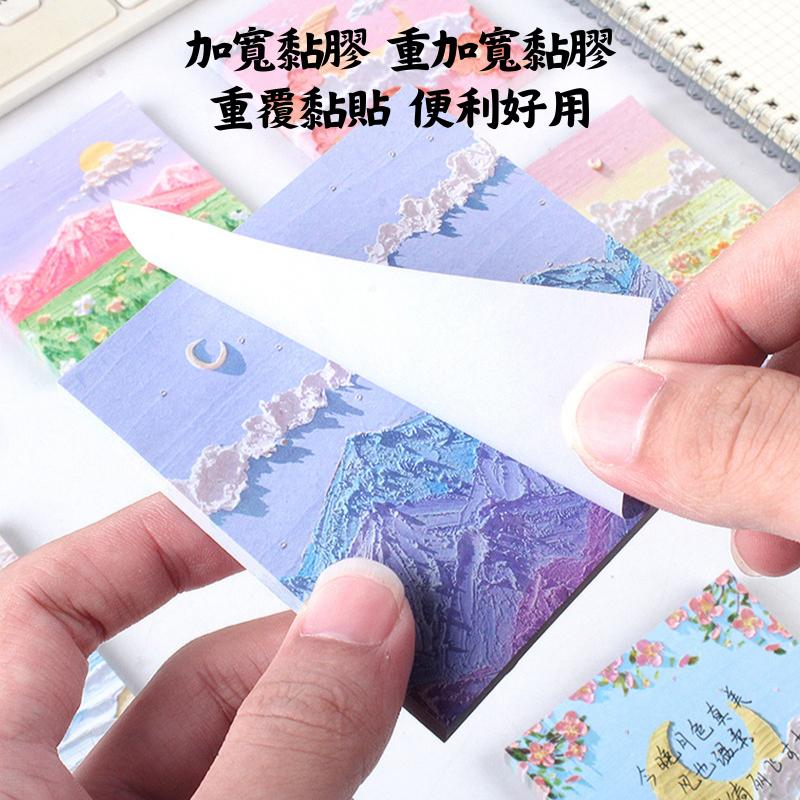 🔥【現貨】🦈油畫風景便利貼 便利貼 便條紙 風景便利貼 80入-細節圖3