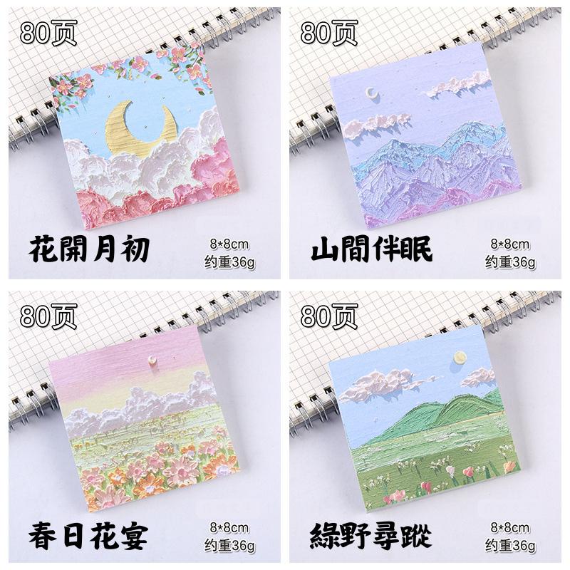 🔥【現貨】🦈油畫風景便利貼 便利貼 便條紙 風景便利貼 80入-細節圖5