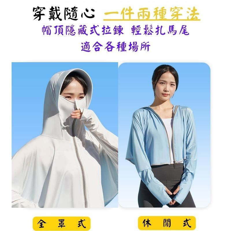 🔥【現貨】🦈夏季防曬衣/防曬外衣/防曬寬鬆衣/防曬連帽衣/披肩型防曬衣-細節圖4