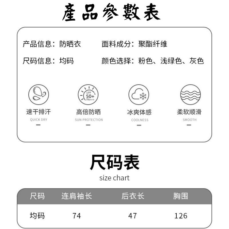 🔥【現貨】🦈夏季防曬衣/防曬外衣/防曬寬鬆衣/防曬連帽衣/披肩型防曬衣-細節圖8