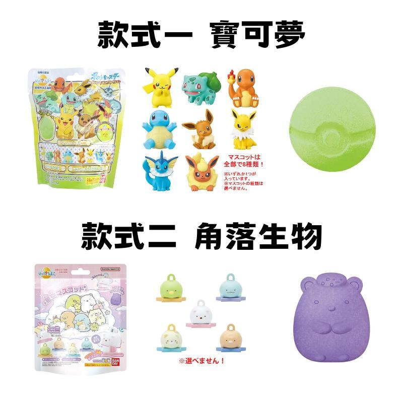 🔥【現貨】🦈日本萬代BANDAI卡通入浴球 泡澡球 沐浴球 泡泡球-細節圖2