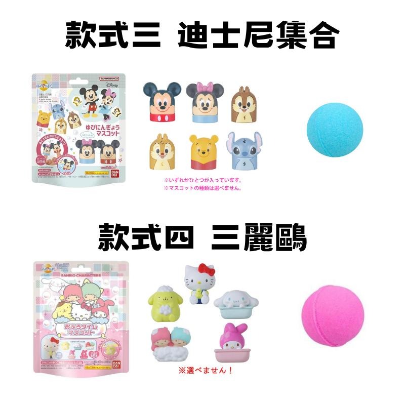 🔥【現貨】🦈日本萬代BANDAI卡通入浴球 泡澡球 沐浴球 泡泡球-細節圖3