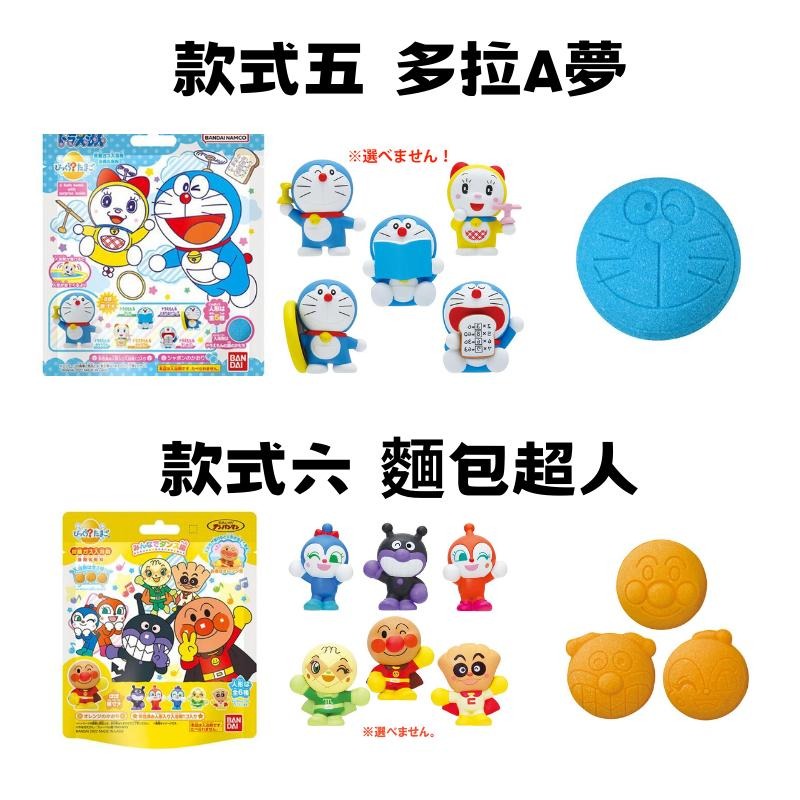 🔥【現貨】🦈日本萬代BANDAI卡通入浴球 泡澡球 沐浴球 泡泡球-細節圖4