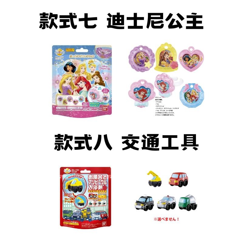 🔥【現貨】🦈日本萬代BANDAI卡通入浴球 泡澡球 沐浴球 泡泡球-細節圖5