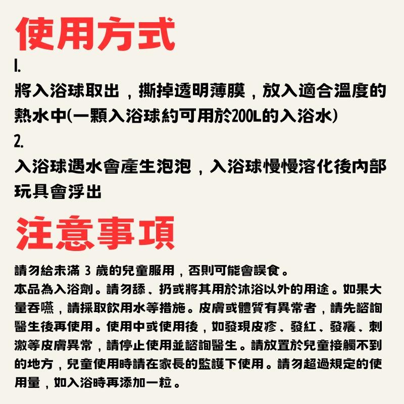 🔥【現貨】🦈日本萬代BANDAI卡通入浴球 泡澡球 沐浴球 泡泡球-細節圖8