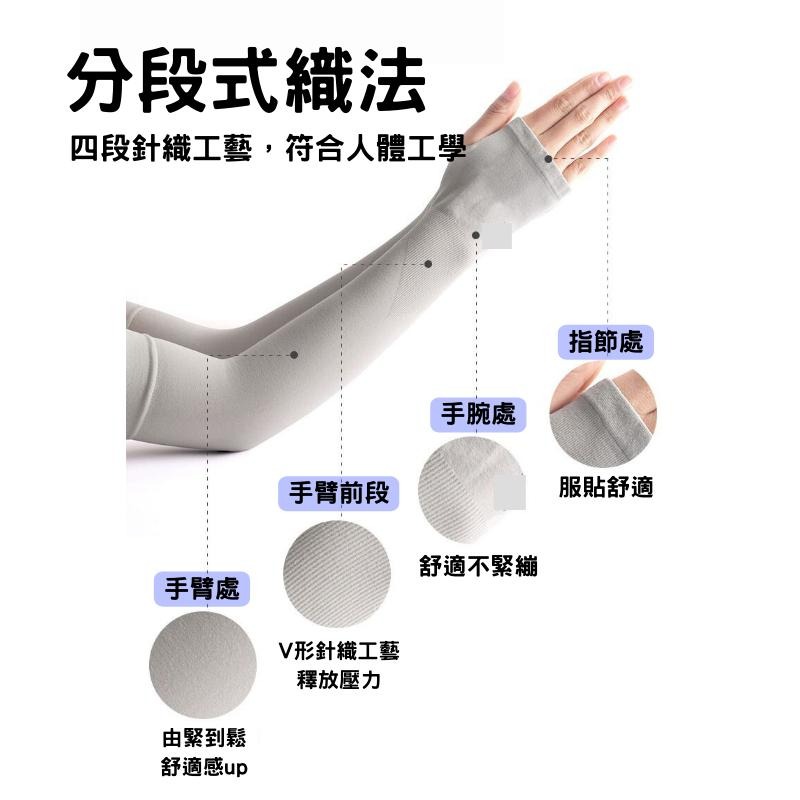 🔥【現貨】🦈防曬袖套 袖套 戶外活動袖套 防曬 運動袖套-細節圖2