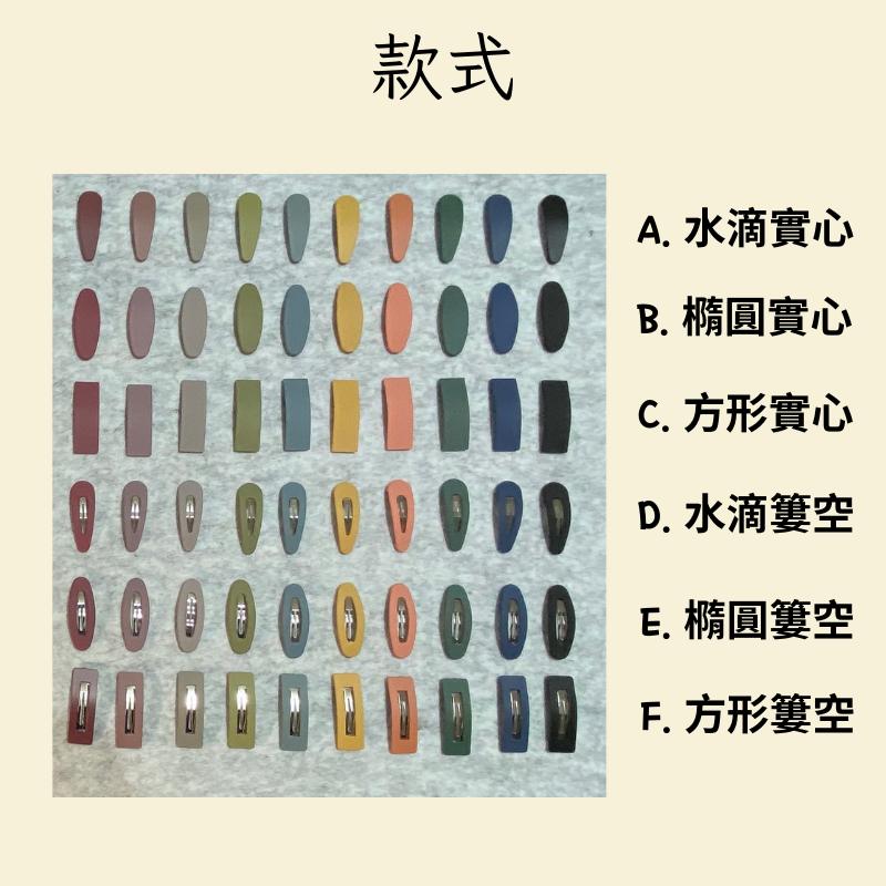 🔥【新品現貨】🦈韓系橢圓形髮夾 韓系BB夾 髮夾 髮飾 莫蘭迪色 糖果色 簡約髮夾 水滴夾-細節圖2