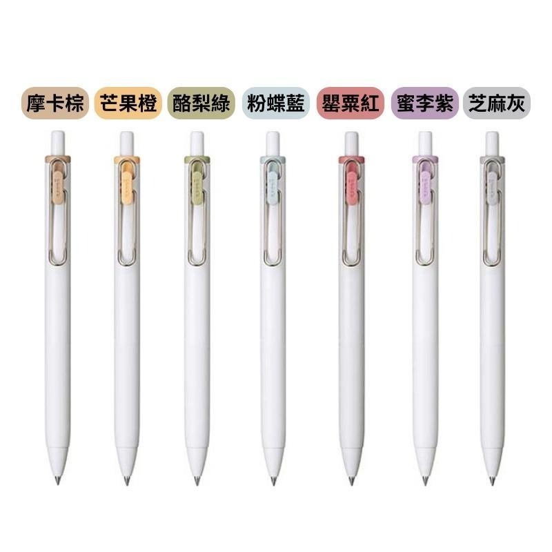 🔥【現貨】🦈日本三菱 uni-ball ONE鋼珠筆 0.5mm 0.38mm fika color 限定色 七色限定款-細節圖3