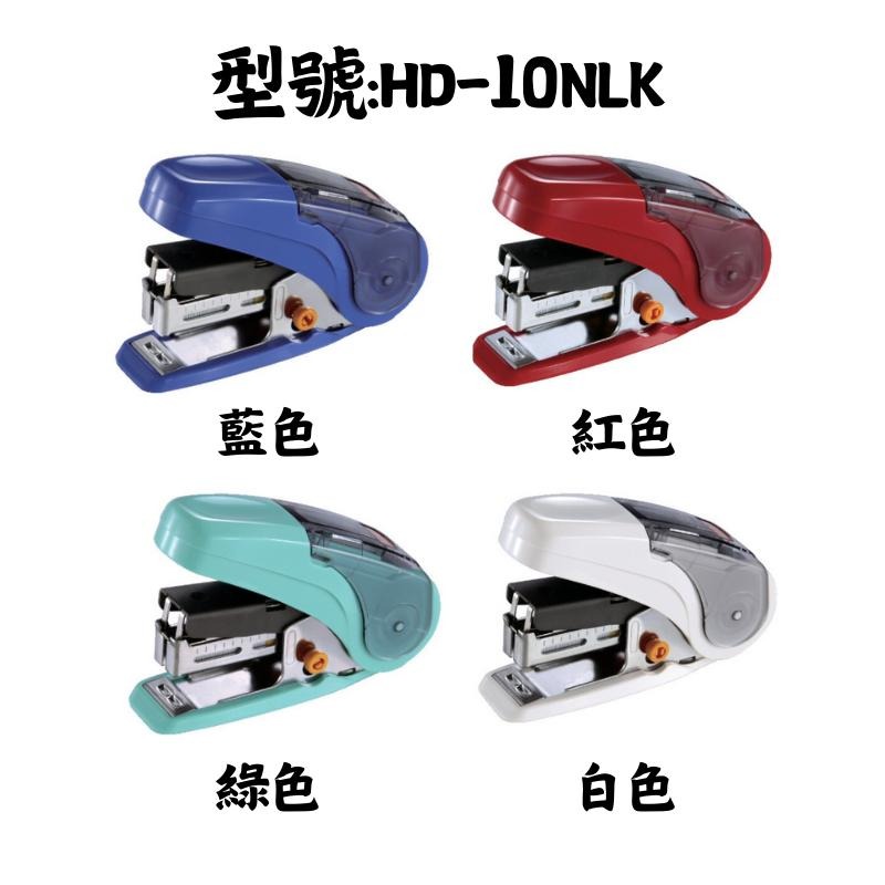 🔥【現貨】🦈日本MAX 美克司 省力釘書機 HD-10NLK 釘書機 日本釘書機 輕型釘書機-細節圖4