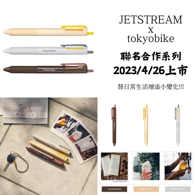 🔥【現貨】🦈日本三菱 uni jetstream 三色原子筆 限定款 0.5 0.7 溜溜筆 三色筆 原子筆-細節圖2