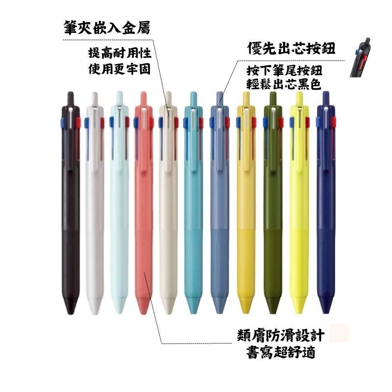 🔥【現貨】🦈日本三菱 uni jetstream 三色原子筆 限定款 0.5 0.7 溜溜筆 三色筆 原子筆-細節圖3