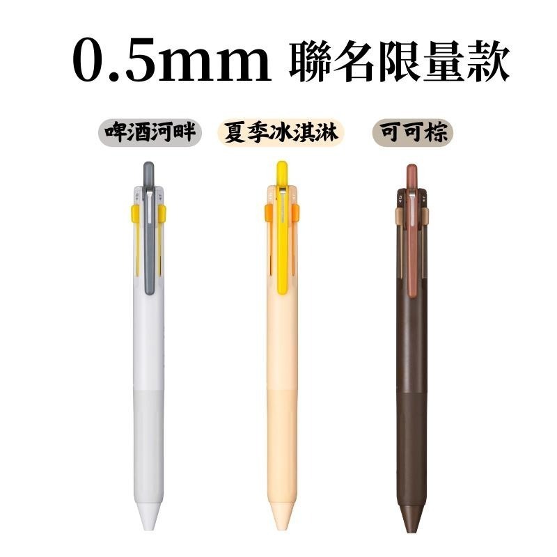 🔥【現貨】🦈日本三菱 uni jetstream 三色原子筆 限定款 0.5 0.7 溜溜筆 三色筆 原子筆-細節圖7