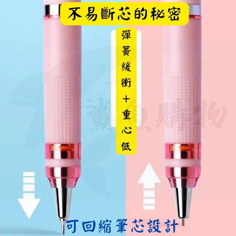 🔥 【現貨】🦈晨光360度0.5mm防斷芯自動鉛筆/0.5mm自動鉛筆-細節圖2