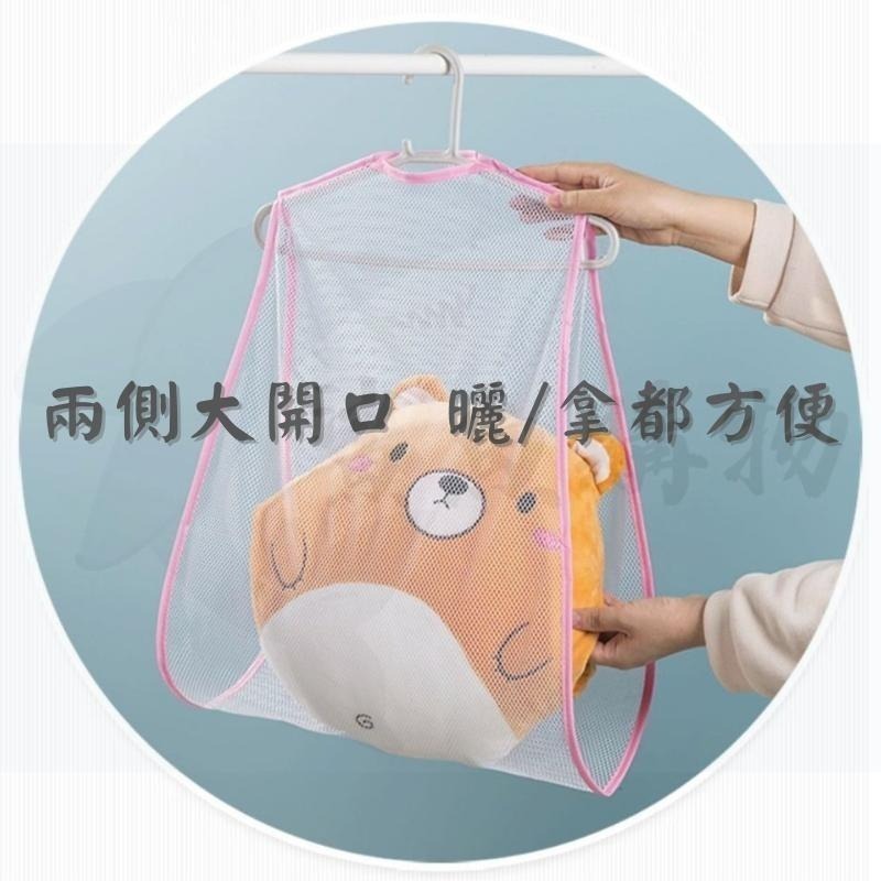 🔥 【現貨】🦈多功能透氣曬網/枕頭透氣網曬/曬毛絨玩-細節圖4
