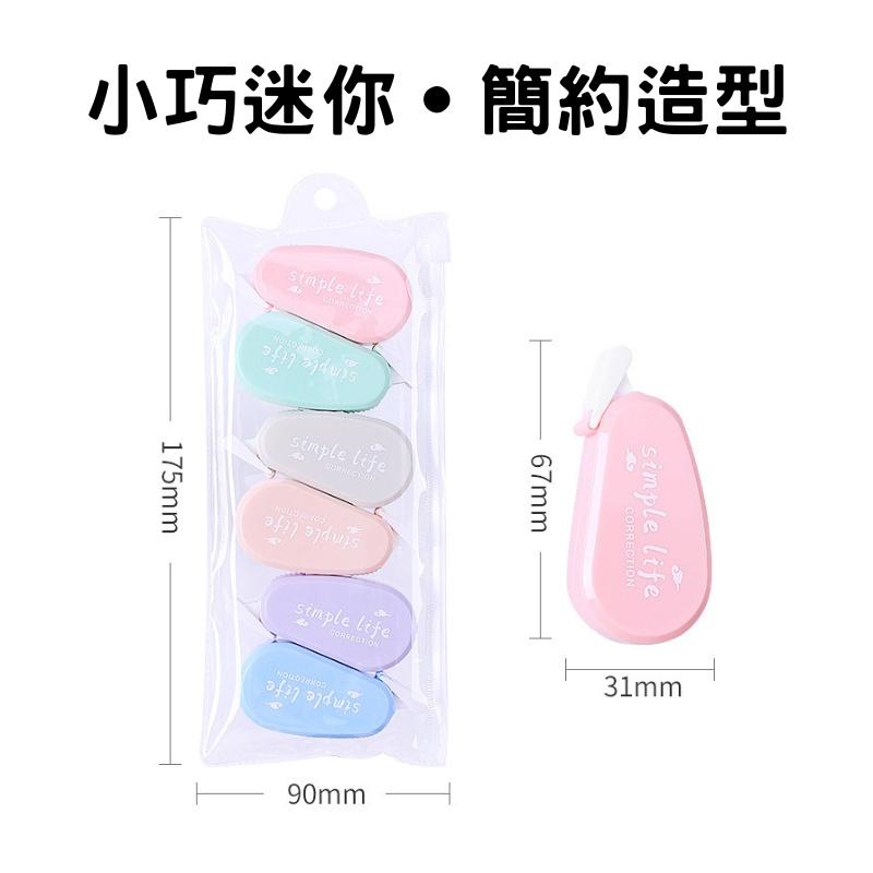 🔥 【現貨】🦈🔥修正帶 迷你修正帶 小修正帶 立可帶 莫蘭迪色系🔥-細節圖2