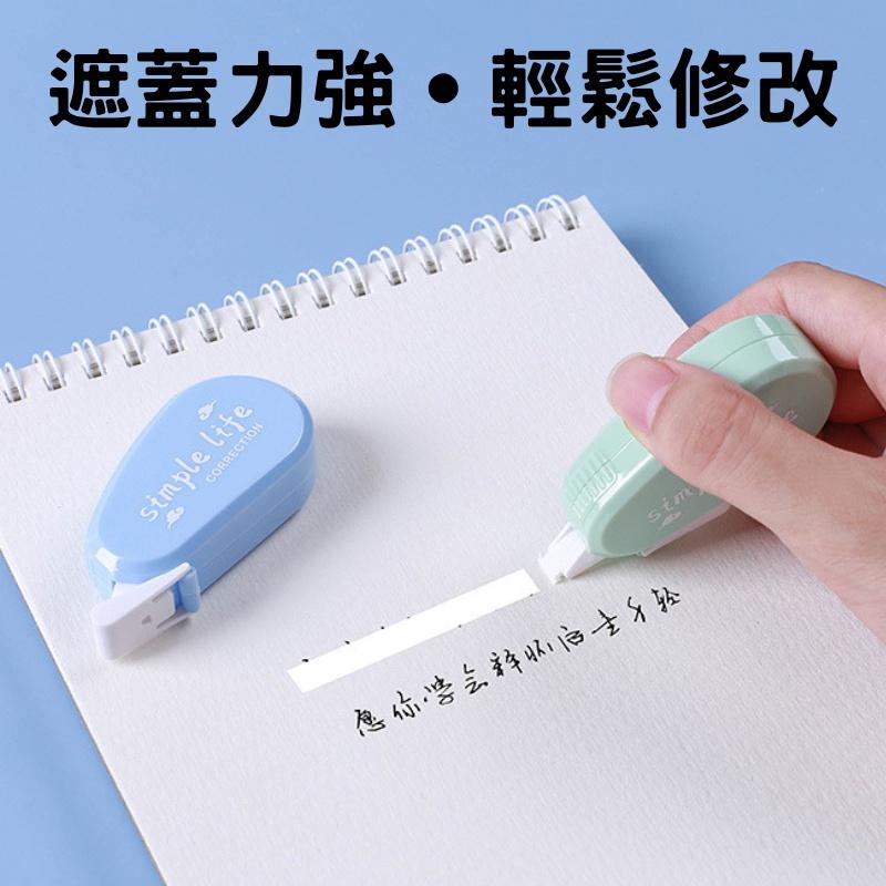 🔥 【現貨】🦈🔥修正帶 迷你修正帶 小修正帶 立可帶 莫蘭迪色系🔥-細節圖3