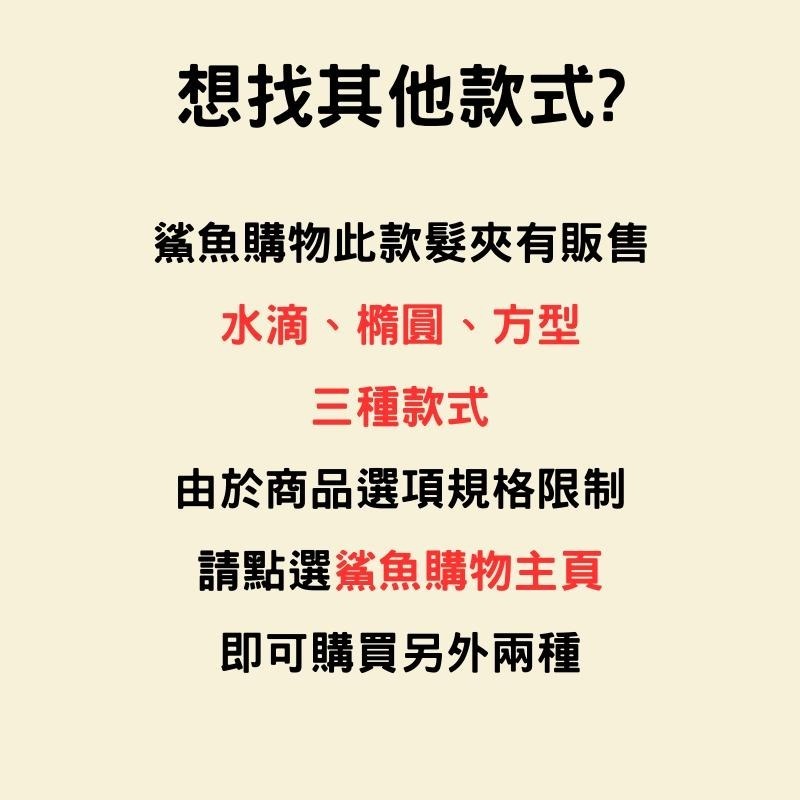 🔥【新品現貨】🦈韓系水滴形髮夾 韓系BB夾 髮夾 髮飾 莫蘭迪色 糖果色 簡約髮夾 水滴夾-細節圖3