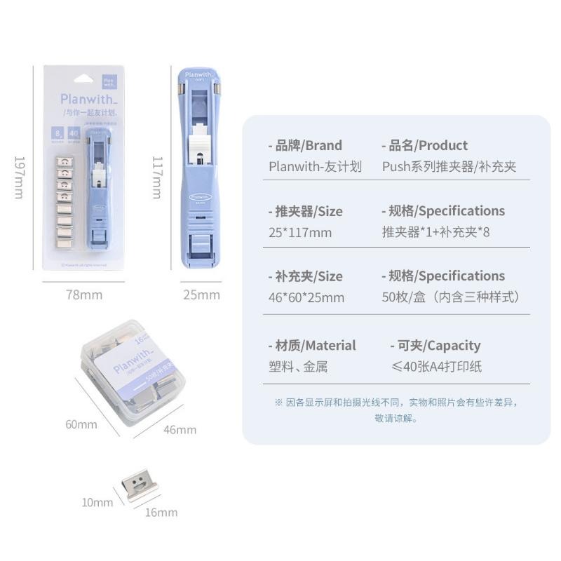 🔥【現貨】🦈Rosyposy推夾器 推夾器 紙張裝訂 資料裝訂器 推夾 夾紙器-細節圖2