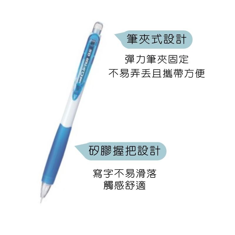 🔥【現貨】🦈uni clifter 0.5mm 日本三菱自動筆 國民大嘴自動鉛筆-細節圖2